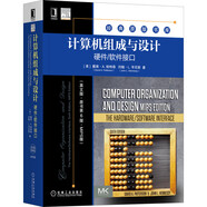 計算機組成與設計：硬件/軟件接口（英文版·原書第6版·MIPS版）
