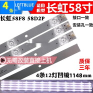 長(cháng)虹58D2P 58F8 58DP600 58A5U燈條12燈凹鏡58寸LED液晶電視燈條 11定制4條12燈