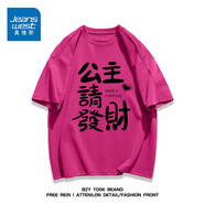真維斯（Jeanswest）短袖T恤女夏季薄款新款純棉多巴胺男女同款百搭寬松潮牌情侶t恤女 9076玫紅 M