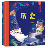 我的圖書館 歷史地理輯（套裝4冊(cè)） 洋洋兔童書