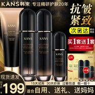 韓束護膚品水乳套裝黑豐盈補水緊致抗皺化妝品女七夕情人節禮老婆媽媽 大容量4件套（潔面+水+乳+精華）