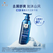 呂洗發(fā)水400ml藍(lán)呂舒盈清潤凈澈去屑洗發(fā)水深層清潔去屑止癢無硅油 呂藍(lán)瓶洗發(fā)水 400ml 1瓶