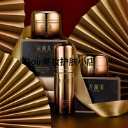 【官方店】古瀾美中脈真美富勒烯臻美套裝護(hù)膚化妝品美容院滋養(yǎng)六 古瀾美臻萃奢寵精華液