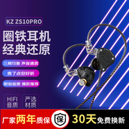 KZ ZS10PRO 有線(xiàn)入耳式耳機十單元圈鐵 高保真旗艦hifi音樂(lè )耳機游戲監聽(tīng)3.5mm 砂石黒【無(wú)麥版】 標配