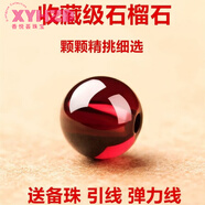 胖東來(lái)品質(zhì)酒紅石榴石散珠天l然子收藏級全凈體手鏈女紫牙烏單顆 3.8mm5顆 近全凈體8A