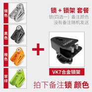 VEISON/威臣 摩托車碟剎鎖不銹鋼鎖電動電瓶車防盜鎖單車自行車鎖碟鎖車鎖 鎖+VK7合金鎖架套餐