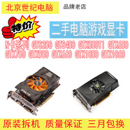 英偉達(dá)二手游戲顯卡GTX960GTS450460560GTX550TIGTX65075066010502G顯卡 GTX670 2G游戲顯卡 1GB