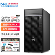 DELL PRECISIONOptiPlex7020MT PLUS 12代i9商用辦公臺式機(jī)電腦主機(jī) 設(shè)計(jì)建模整 i9-12900K 128G 2TB固態(tài)+8T機(jī)械 RTX A5000-24G圖形顯卡