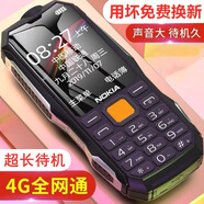 諾基亞諾基亞三防老年人手機(jī)超長待機(jī)大屏大聲音移動聯(lián)通電信全網(wǎng)通45G 黑色【移動4G】 官配