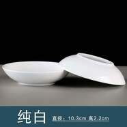 索優(yōu)特味碟景德鎮(zhèn)陶瓷餐具小碟子中式家用醋碟醬料碟調(diào)味火鍋蘸料碟 純白味碟6個(gè) 4英寸 無規(guī)格