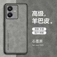 思華年 vivo y22s手機(jī)殼防摔高檔手機(jī)套男VIVO Y22S新款羊巴皮全包皮紋商務(wù)鏡頭保護(hù)軟殼 VIVO Y22S【銀河灰】