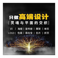 公益設計平面朋友圈海報logo制作設計服務主圖海報 淺黃色