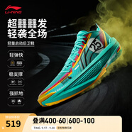 李寧Ultra Light超輕2025超beng科技籃球鞋男鞋透氣專業(yè)比賽運(yùn)動(dòng)鞋 冰瓷綠-39 涂裝-綠 39.5