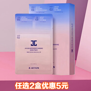 捷俊（JAYJUN）官方旗艦韓國捷俊黑色三部曲水光面膜店 進口版煥亮面膜10片