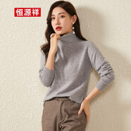 恒源祥羊絨衫女半高領(lǐng)2025春季新款韓版修身氣質(zhì)保暖羊絨女士打底羊絨衫 灰色【高】 2XL (175) 130斤左右