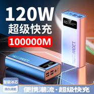 桐汝壁新款17promax手機殼120W快充超大容量充電寶100000M適用于華為OPPO蘋(píng)果vivo小米三星17air套 神秘黑快充提速999 100000M