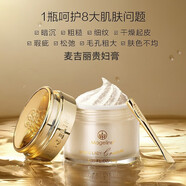 麥吉麗（Mageline）麥吉麗素顏三部曲護(hù)膚套裝爽i膚水貴婦膏素顏霜洗i面奶乳液面i霜 麥吉麗貴婦美顏膏38g