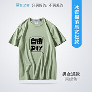 藍之旺 t恤定制班服文化衫男女短袖工作服定制印logo五分袖體恤diy衣服 寬松款果綠色 L