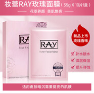 妝蕾（RAY）面膜補水保濕蠶絲提亮收縮毛孔提拉緊致 粉色(提拉緊致)