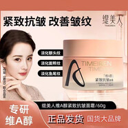 緹美人官方護膚品 全系列水乳霜套裝補水保濕控油清潔 緊致抗皺面霜60g