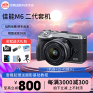 佳能Canon/佳能EOS M6 mark II 入門學(xué)生高清旅游數(shù)碼微單相機M62二代 銀色 佳能 M6二代+15-45 鏡頭 全新港版 套餐一