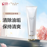 完美（PERFECT）瑪麗艷潔膚啫喱75ml 溫和清潔洗面奶植物提取精華潔面膏