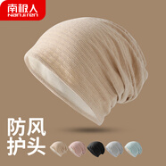南極人帽子男睡帽春秋薄款包頭光頭帽夏空調(diào)帽月子帽女N2E3X829273 杏色