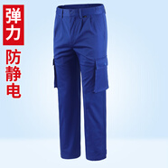 邦固依品夏季彈力工作褲男薄款防靜電工裝褲子透氣耐磨寬松工作服勞保褲 TLQ寶藍色褲子-35%棉 春秋季厚款 XL/175