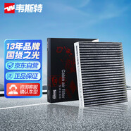 韋斯特活性炭空調(diào)濾清器MK5330(適配14后東風(fēng)悅達(dá)起亞K4具體咨詢客服)