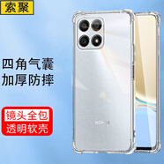 索聚 適用 榮耀x30i 手機殼5g四角防摔透明軟殼男手機套x30max全包邊防摔殼保護殼潮殼 #*榮耀X30i【透明氣囊防摔殼】
