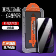 酷瑪思適用一加13鋼化膜無(wú)塵倉(cāng)秒貼高清剛說(shuō)Oneplus13全屏覆蓋貼膜神器防爆細(xì)黑邊屏幕保護(hù)膜 一加 13【防窺兩片裝】