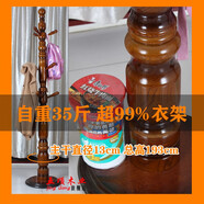 五頃木業(yè)實木衣帽架落地掛衣架臥室房間客廳簡約加粗穩(wěn)立式單桿掛衣架架子 特粗壯大氣黃金胡桃色圓盤35斤