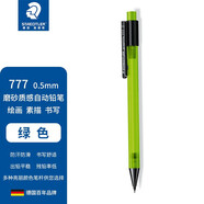 施德樓（STAEDTLER）自動鉛筆0.5mm 低重心不易斷芯活動鉛筆 磨砂桿學(xué)生考試兒童鉛筆辦公開學(xué)必備用品-綠色77705-5