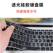 樂麗macbook鍵盤膜M3芯片適用于蘋果Pro14英寸筆記本16電腦15貼膜M2款13.3透光13.6硅膠功能快捷鍵保護 尊貴黑（帶快捷鍵） M1芯片Air13(型號A2337)
