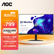 AOC 27英寸 2K高清 100Hz IPS广色域 低蓝光不闪 三边微边 超薄机身 节能办公电脑显示器 Q27B2S2