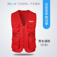 藍(lán)之旺 志愿者工作服馬甲定制logo印字 工服男背心廣告衫快遞超市宣傳衣 紅色 XL