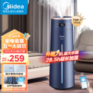 美的（Midea）【超高悬雾】加湿器卧室婴儿8升大容量雾化器办公桌面家用空气净化加湿器落地生日礼物SCK-1LA80W