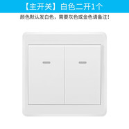 多高（ineless） 無線遙控開關(guān)面板免布線220v智能電燈家用雙控隨意貼臥室電源 二開主開關(guān)(顏色留言/聯(lián)系客服)
