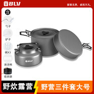 八驢戶(hù)外鍋具套裝便攜式露營(yíng)炊具野營(yíng)裝備全套用品套鍋燒水壺收納袋 鋁合金三件套大號(hào)（大號(hào)1.5L壺）