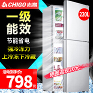 志高（CHIGO）【送貨上門(mén)】 小冰箱雙門(mén)小型電冰箱 家用小冰箱雙開(kāi)門(mén)冰箱宿舍租房辦公室冷藏冷凍迷你節能冰箱 220L雙門(mén)【一級能效】上冷凍下冷藏