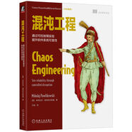 混沌工程：通過(guò)可控故障實(shí)驗(yàn)提升軟件系統(tǒng)可靠性