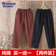 尚簡(jiǎn)紛  單/兩件裝 純棉哈倫褲女夏季寬松百搭棉麻九分褲女士休閑褲子SN 咖啡+黑色【兩件裝】 2XL 建議125-140斤
