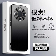 殼當(dāng)家 適用于華為mate60pro手機(jī)殼mate60磨砂保護(hù)套金屬鏡頭全包防摔輕奢時(shí)尚男女款后殼 Mate60Pro【啞光黑】防摔-不沾指紋
