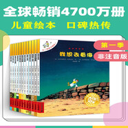 新書(shū)套裝可選】不一樣的卡梅拉 第一二三四季 卡梅拉上學(xué)記 低幼版 兒童繪本故事書(shū)3-6歲一年級閱讀小學(xué)生 手繪版 第一季 全12冊 非注音