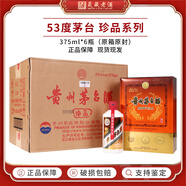 茅臺（MOUTAI）【飛天茅臺】貴州茅臺酒 53度 茅臺飛天珍品系列 醬香型白酒 53度 375mL 6瓶 375ml紙珍(原箱)