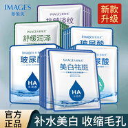 形象美補(bǔ)水面膜美白補(bǔ)水淡斑提亮膚色女玻尿酸收縮毛孔保濕祛痘印學(xué)生 美白祛斑【30片】