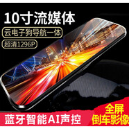 結盟者2025新款流媒體行車記錄儀高清夜視前后視鏡全景倒車影像 【4G導航版】10寸全屏+流量