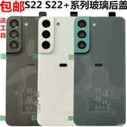 三星S22 S22+ S22Ultra 玻璃后蓋 電池蓋 后殼 后屏 外殼 原S22 綠色 玻璃后蓋+鏡頭