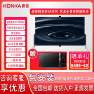 康佳（KONKA） LED55A5 LED65A5 遠場語音升降攝像頭獨立音響 4K超高清液晶電視機 LED55A5
