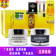 【官方】白如雪六味草本霜套裝二合一專柜去斑日晚霜 二合一+面膜+早晚軟管